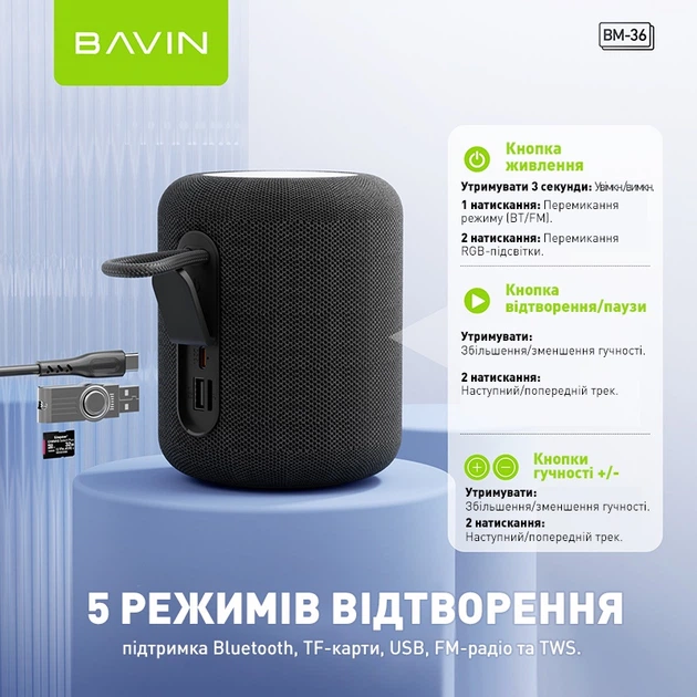 Портативная колонка Bavin BM-36 Black (DV-BM36 BK) - изображение 7
