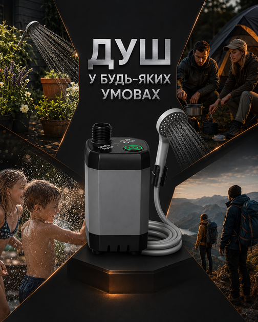 Душ портативный туристический GK-43 9000 mAh от аккумулятора переносной с насосом производный с насосом и USB зарядкой - Фото 4 Душ портативный туристический GK-43 9000 mAh от аккумулятора переносной с насосом производный с насосом и USB зарядкой - изображение 4
