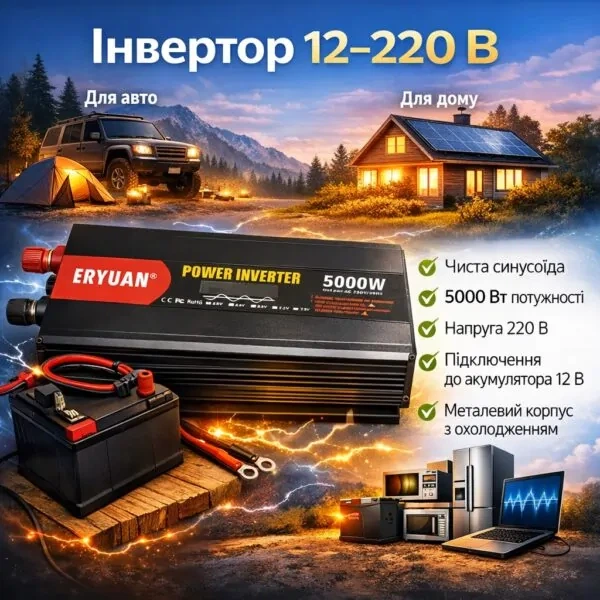 Інвертор для автомобільних акумуляторів 12В 220В MX 5000Вт Перетворювач напруги для квартири чистий синус - Фото 1 Інвертор для автомобільних акумуляторів 12В 220В MX 5000Вт Перетворювач напруги для квартири чистий синус - зображення 1
