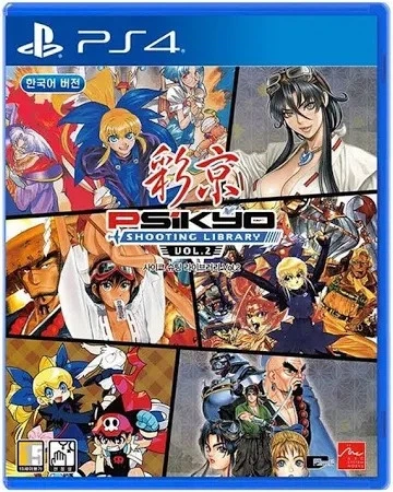 Gra PS4 Psikyo Shooting Library Vol. 2 (Blu-ray płyta) (810105676761) - Zdjęcie 1 Gra PS4 Psikyo Shooting Library Vol. 2 (Blu-ray płyta) (810105676761) - obraz 1