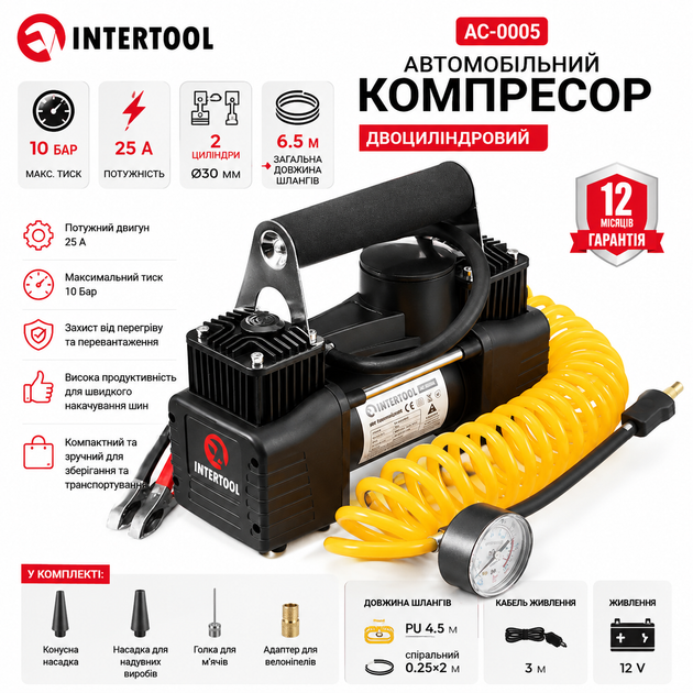 Компрессор автомобильный INTERTOOL AC-0005 12 В, 25 А, 10 Бар, двухцилиндровый, шланг 6.5 м - изображение 2
