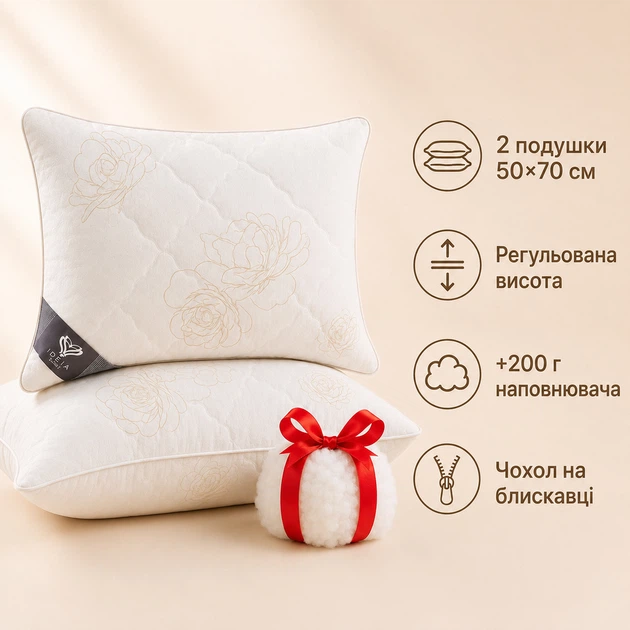 Набір подушок для сну IDEIA Air Dream Classic 2 шт. 50×70 см з регульованою висотою та наповнювачем 200 г (8-35553*001) - Фото 2 Набір подушок для сну IDEIA Air Dream Classic 2 шт. 50×70 см з регульованою висотою та наповнювачем 200 г (8-35553*001) - зображення 2