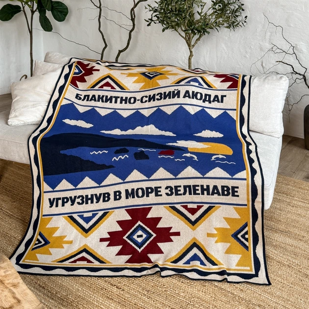 Плед Orner Юг Украины 130х170 см (orner-2916) - изображение 8