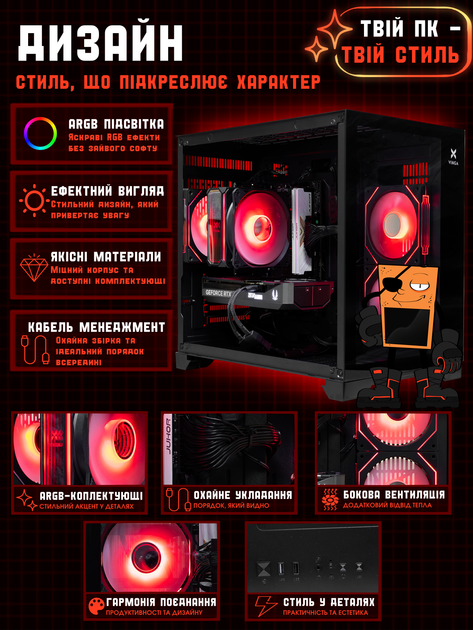 Игровой ПК Oculus (RTX 5060 8GB / Intel Core i5 12400F / 16GB DDR4 / SSD 512GB) - изображение 9