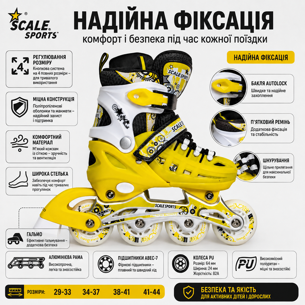 Раздвижные ролики с подсветкой колес размер 34-37 Scale Sports Детские роликовые коньки с регулировкой размера Желтые - Фото 9 Раздвижные ролики с подсветкой колес размер 34-37 Scale Sports Детские роликовые коньки с регулировкой размера Желтые - изображение 9