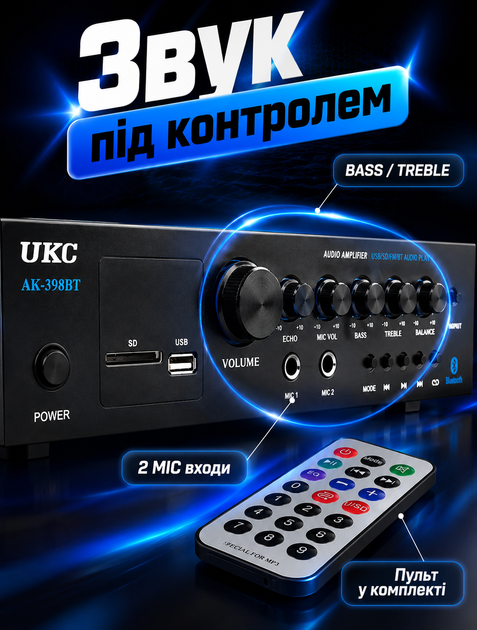 Стерео усилитель для караоке с Bluetooth 5.0 и входами для 2 микрофонов 2×200 Вт USB SD FM LED дисплей - изображение 3