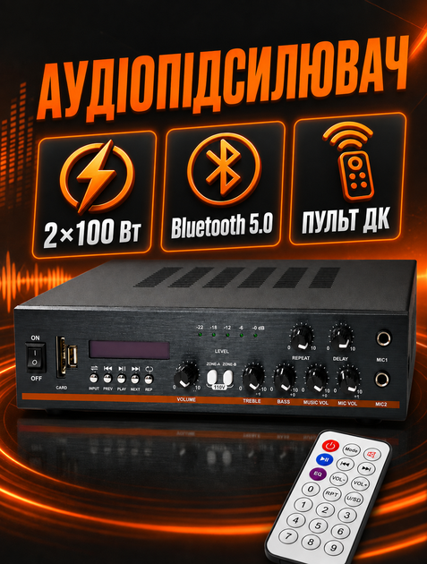 Двухканальный музыкальный усилитель для колонок с Bluetooth 5.0 и пультом ДУ 2х100 Вт с регулировкой тембра и баланса - Фото 1 Двухканальный музыкальный усилитель для колонок с Bluetooth 5.0 и пультом ДУ 2х100 Вт с регулировкой тембра и баланса - изображение 1