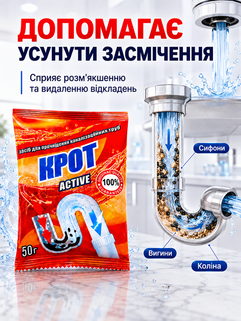 Средство для чистки канализационных труб 200г Крот Snowter КОМПЛЕКТ 4ШТ - изображение 2
