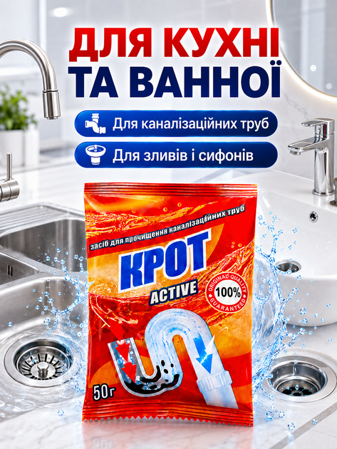 Средство для чистки канализационных труб 200г Крот Snowter КОМПЛЕКТ 4ШТ - изображение 3