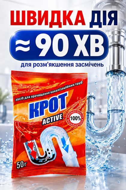 Средство для чистки канализационных труб 50г Крот Snowter - изображение 3