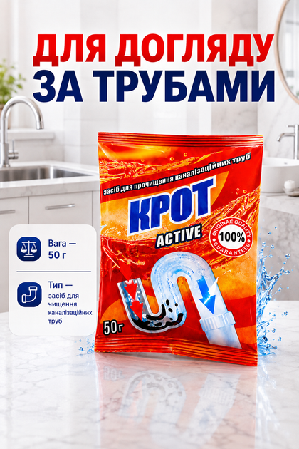 Средство для чистки канализационных труб 50г Крот Snowter - изображение 5
