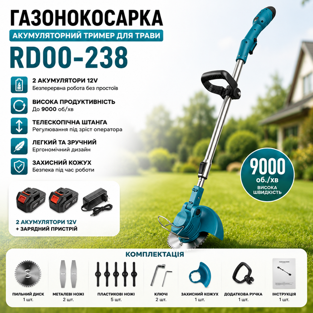 Газонокосарка з 2-ма акумуляторами (12V) (RD00-238) - зображення 10