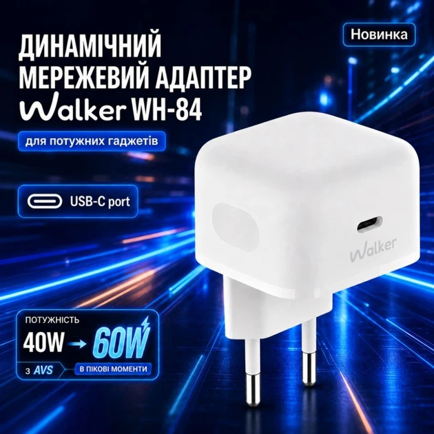 Сетевое зарядное устройство WALKER WH-84 PD 40W Dynamic Power, white - Фото 3 Сетевое зарядное устройство WALKER WH-84 PD 40W Dynamic Power, white - изображение 3