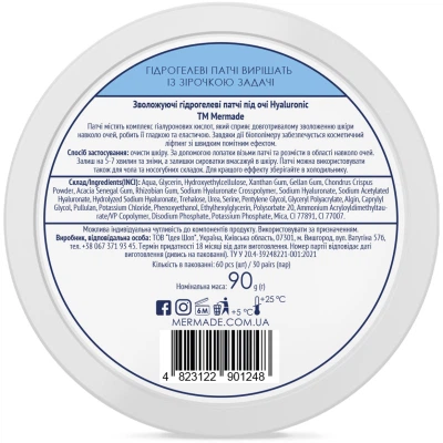 Патчі під очі Mermade 4D Hyaluronic Acid & Anti-thirst Technology Зволожувальні гідрогелеві 60 шт. (4823122901248) - Фото 4 Патчі під очі Mermade 4D Hyaluronic Acid & Anti-thirst Technology Зволожувальні гідрогелеві 60 шт. (4823122901248) - зображення 4