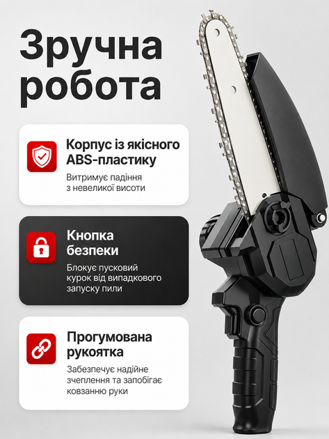Акумуляторна міні-пила 6" 48 В з 2 АКБ, ланцюгова електропила з кейсом, садова пила для обрізки гілок та дерев - изображение 4