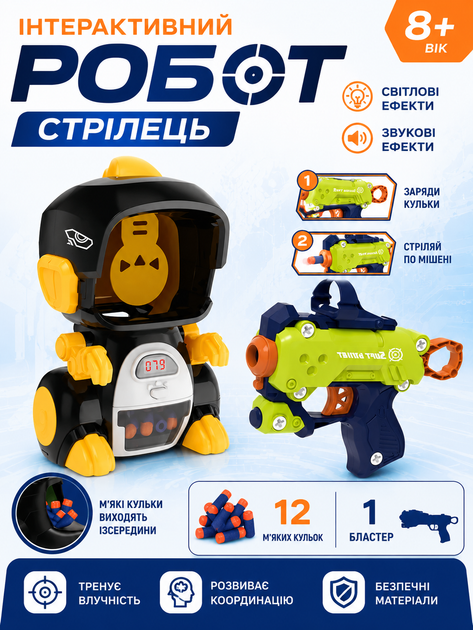 Интерактивный игровой набор с пистолетом и мишенью-динозавром NL 01 U (подсветка, звук, табло, 12 патронов) - Фото 1 Интерактивный игровой набор с пистолетом и мишенью-динозавром NL 01 U (подсветка, звук, табло, 12 патронов) - изображение 1
