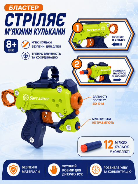 Интерактивный игровой набор с пистолетом и мишенью-динозавром NL 01 U (подсветка, звук, табло, 12 патронов) - Фото 5 Интерактивный игровой набор с пистолетом и мишенью-динозавром NL 01 U (подсветка, звук, табло, 12 патронов) - изображение 5