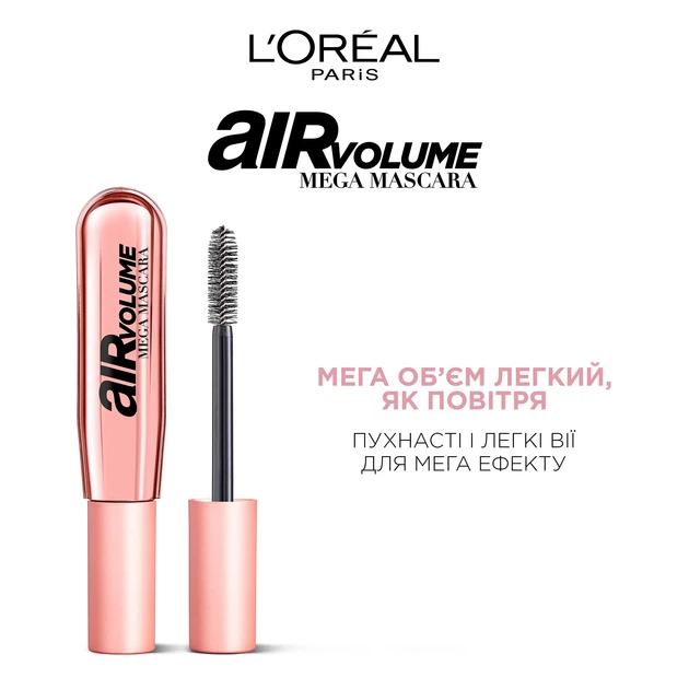 Туш для ресниц L'Oreal Paris Air Volume Mega Mascara Black 9.4 мл - Фото 2 Туш для ресниц L'Oreal Paris Air Volume Mega Mascara Black 9.4 мл - изображение 2