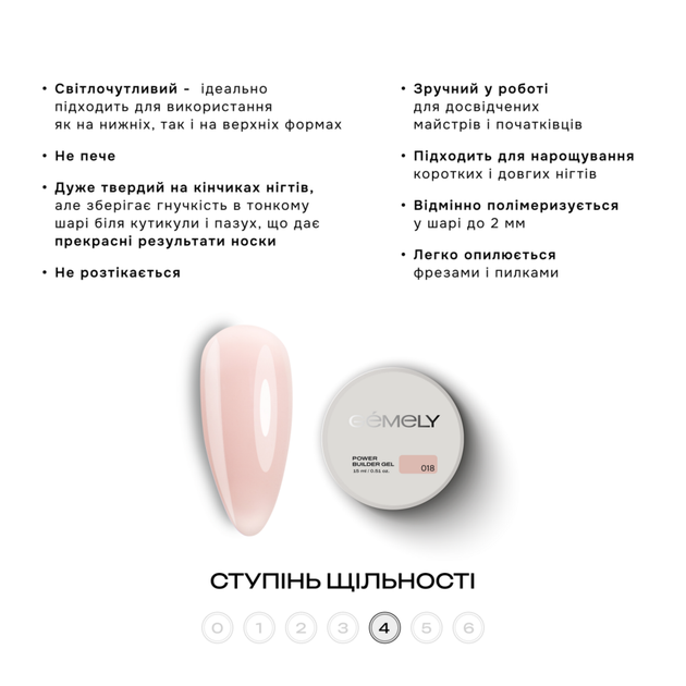 Гель моделирующий Gémely Power Builder Gel №018 15 мл - изображение 2