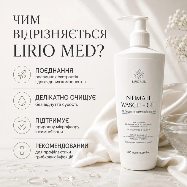 Гель для інтимної гігієни Lirio Med 300 мл - зображення 3