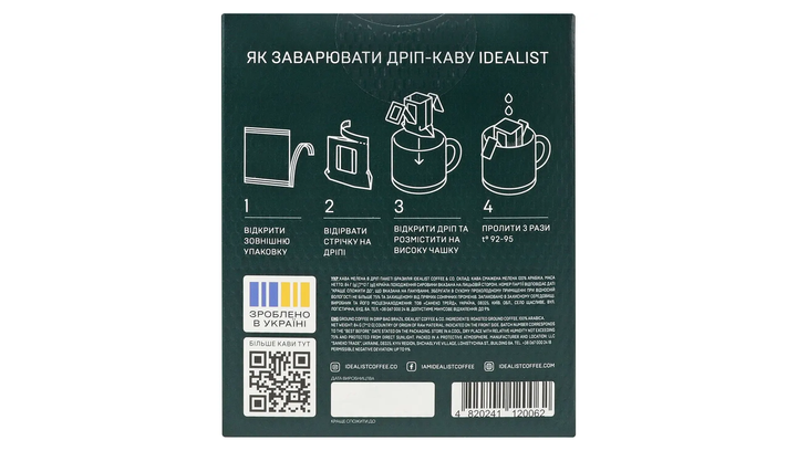 Дріп-кава Idealist Coffee Co Бразилія 7 Дріпів 84g - зображення 4