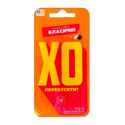 Чипсы ХО Перекусити? Куриные Класические Сыровяленые 45g - Фото 1 Чипсы ХО Перекусити? Куриные Класические Сыровяленые 45g - изображение 1