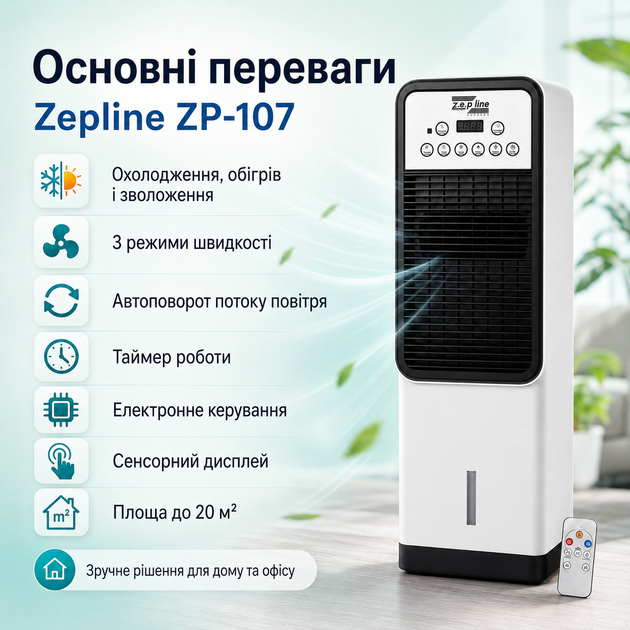 Мобільний кондиціонер / вентилятор 3-в-1 із сенсорною панеллю та дистанційним пультом управління - изображение 5