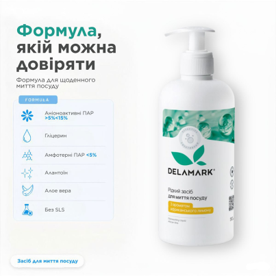 Засіб для миття посуду DeLaMark Африканський лимон, 1 л - зображення 2