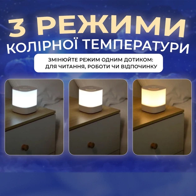 Світильник нічник настільний сенсорний з трьома режимами світла (00-0001284) - изображение 3