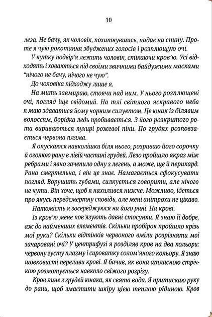 Асистент. Книга 2 (pocketbook) - Тесс Ґеррітсен - (9786171520691) - Фото 5 Асистент. Книга 2 (pocketbook) - Тесс Ґеррітсен - (9786171520691) - зображення 5