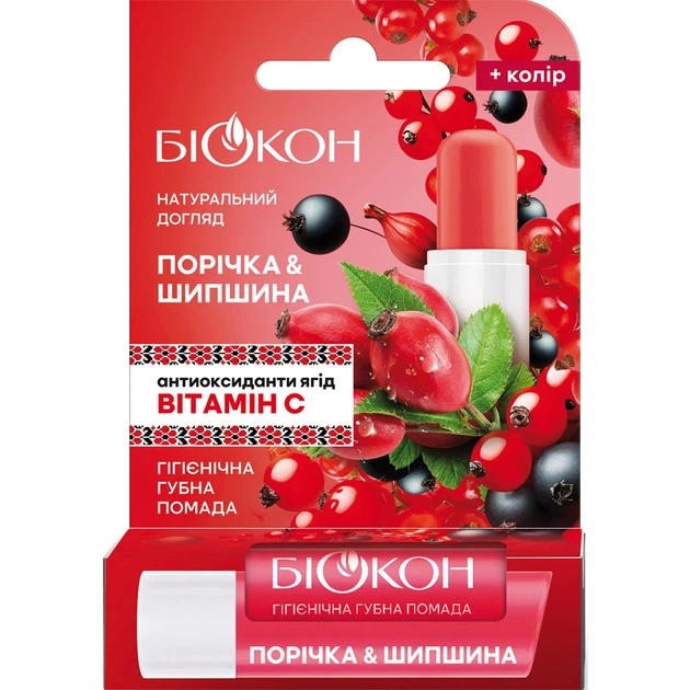 Гигиеническая помада Биокон Смородина и Шиповник 4,6 г - Фото 1 Гигиеническая помада Биокон Смородина и Шиповник 4,6 г - изображение 1