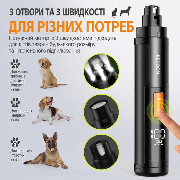 Машинка-гриндер для кігтів Iredoon, 3 швидкості, LED-підсвічування, тиха, для собак і котів, чорна - зображення 2