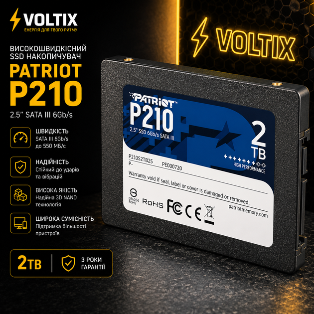 Накопитель SSD Patriot P210 2TB 2.5" 7mm SATAIII 3D QLC твердотельный накопитель 2 ТБ - изображение 2