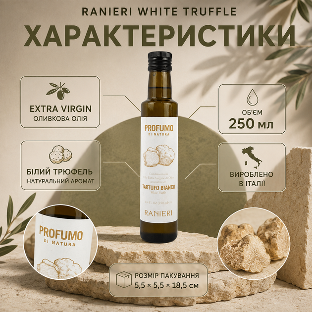Оливковое масло Ranieri с белым трюфелем 250 мл оливковое масло Extra Virgin первого холодного отжима трюфельное масло экстра вирджин итальянское ароматизированное для пасты ризотто салатов картофеля яичницы свежих овощей финишная заправка - Фото 2 Оливковое масло Ranieri с белым трюфелем 250 мл оливковое масло Extra Virgin первого холодного отжима трюфельное масло экстра вирджин итальянское ароматизированное для пасты ризотто салатов картофеля яичницы свежих овощей финишная заправка - изображение 2
