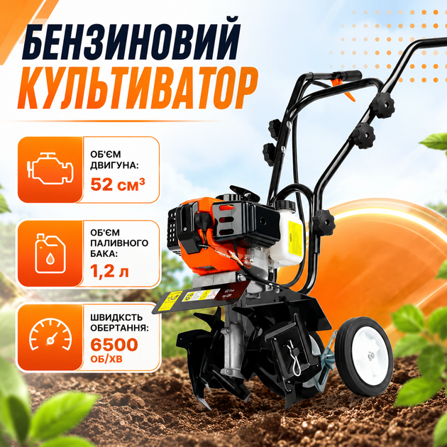 Бензиновий культиватор 52 см³ для розпушування ґрунту з робочою шириною 30 см, глибиною обробки 13 см, швидкістю 6500 об/хв, 16 ножами та захисною кришкою - зображення 3