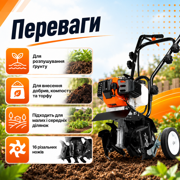 Бензиновий культиватор 52 см³ для розпушування ґрунту з робочою шириною 30 см, глибиною обробки 13 см, швидкістю 6500 об/хв, 16 ножами та захисною кришкою - зображення 4