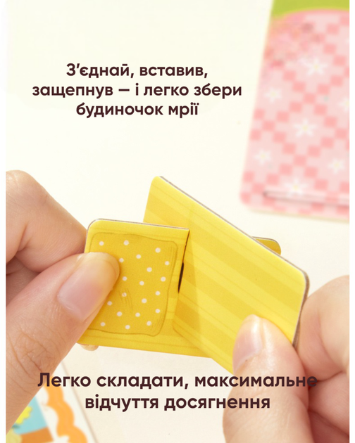 3D-пазл ляльковий будиночок Mideer «Креативна вілла» 180 шт - изображение 4