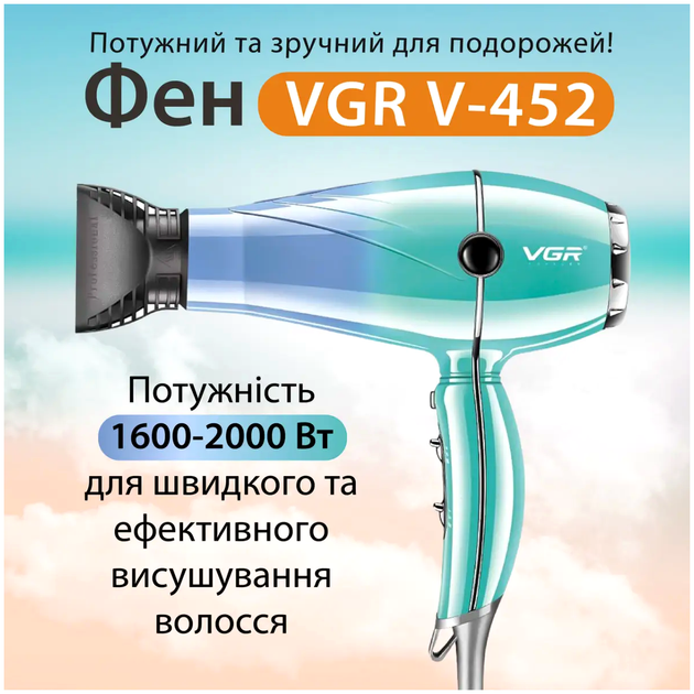 Фен 2400 Вт з іонізацією і холодним обдувом 2 насадки 3 режими VGR MC-1778 - Фото 6 Фен 2400 Вт з іонізацією і холодним обдувом 2 насадки 3 режими VGR MC-1778 - зображення 6