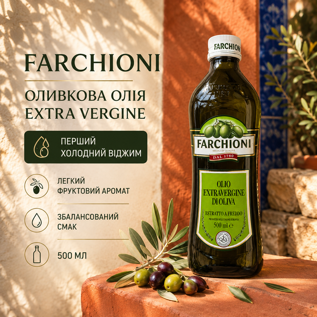 Олія оливкова Farchioni Extra Vergine 500 мл оливкове масло холодного віджиму Extra Virgin екстра вірджин італійська харчова олія зі стиглих оливок для салатів дресингів маринадів соусів м’яса морепродуктів риби овочів випічки - Фото 1 Олія оливкова Farchioni Extra Vergine 500 мл оливкове масло холодного віджиму Extra Virgin екстра вірджин італійська харчова олія зі стиглих оливок для салатів дресингів маринадів соусів м’яса морепродуктів риби овочів випічки - зображення 1