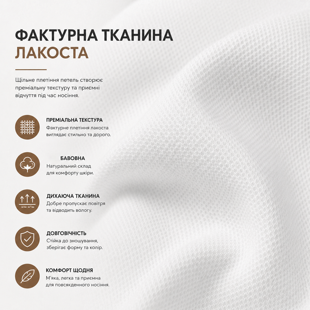 Футболка поло чоловіча HOPE біла з турецької тканини лакоста преміальної якості L (25-950-013) - Фото 6 Футболка поло чоловіча HOPE біла з турецької тканини лакоста преміальної якості L (25-950-013) - зображення 6