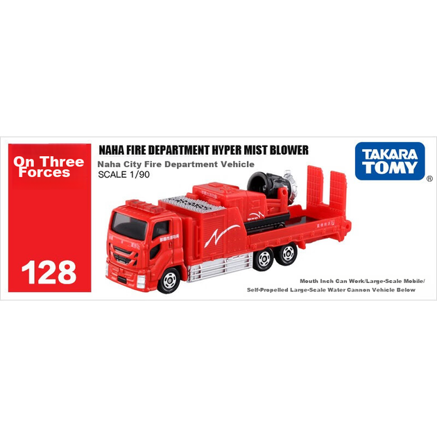 Машинка TAKARA TOMY детская из сплава №128 пожарная, 981787 - изображение 2