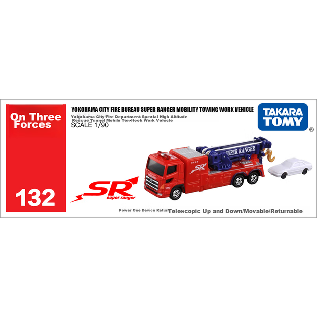 Машинка TAKARA TOMY детская из сплава №132 пожарный причеп, 981695 - изображение 4