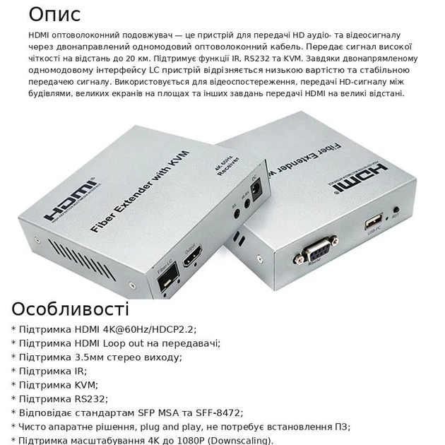 HDMI подовжувач STONE по оптоволокну 20км з KVM, RS232, IR, 4K 60Гц - изображение 3