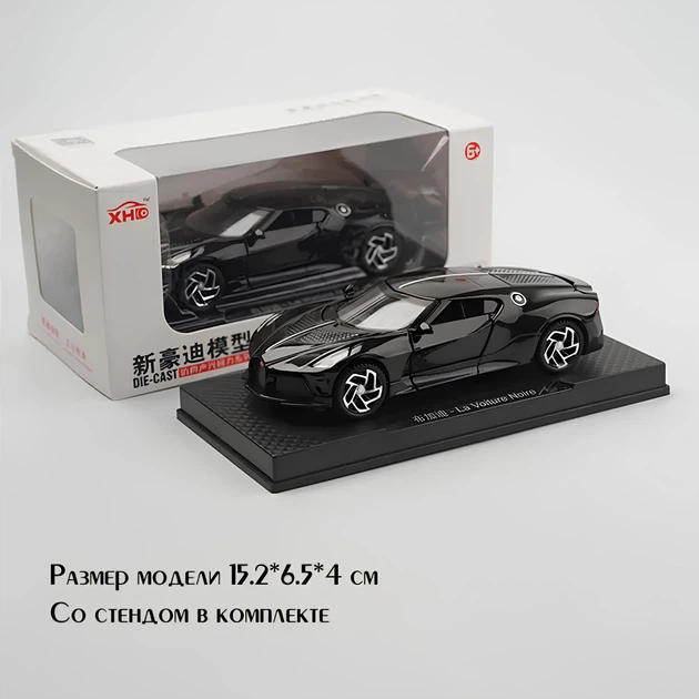 Модель автомобиля Bugatti La Voiture Noire. Металлическая инерционная машинка Бугатти 1:32 - Фото 3 Модель автомобиля Bugatti La Voiture Noire. Металлическая инерционная машинка Бугатти 1:32 - изображение 3