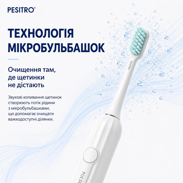 Звукова зубна щітка Pulse Sonic - изображение 8