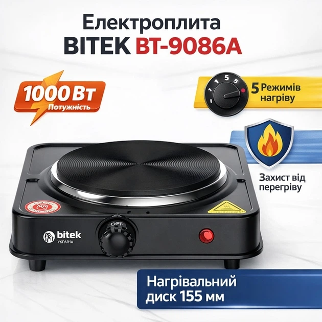 Электрическая настольная плита BITEK BT-9086A 1000 Вт на 1 конфорку, дисковый нагреватель 155 мм, компактная электроплитка для дома и дачи (1152) - изображение 5