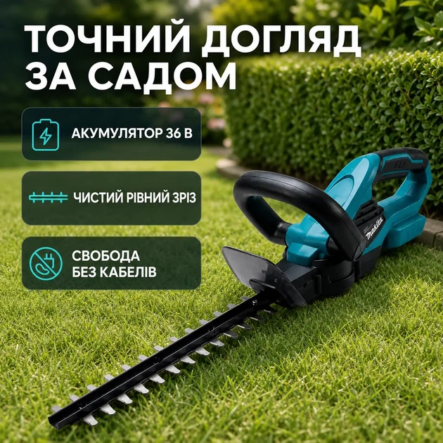 Аккумуляторный кусторез 36 В, 5 А·ч, 2 аккумулятора и зарядное устройство в комплекте - Фото 1 Аккумуляторный кусторез 36 В, 5 А·ч, 2 аккумулятора и зарядное устройство в комплекте - изображение 1