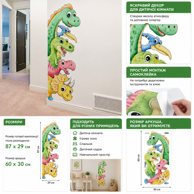 Наклейка на стіну самоклейна Dino Friends з динозаврами 87×29 см ПВХ для дитячої кімнати - Фото 3 Наклейка на стіну самоклейна Dino Friends з динозаврами 87×29 см ПВХ для дитячої кімнати - изображение 3