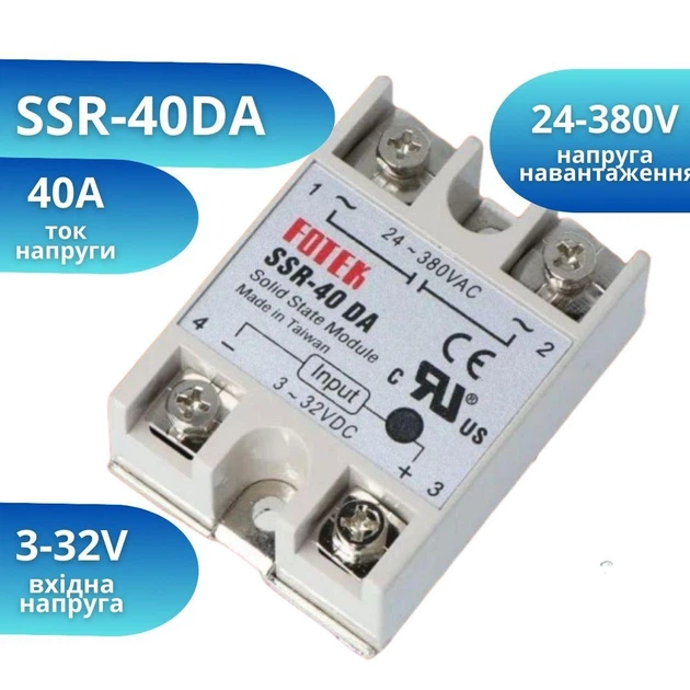 Однофазное твердотельное реле SSR-40AA 40А AC-AC 670330 - изображение 2
