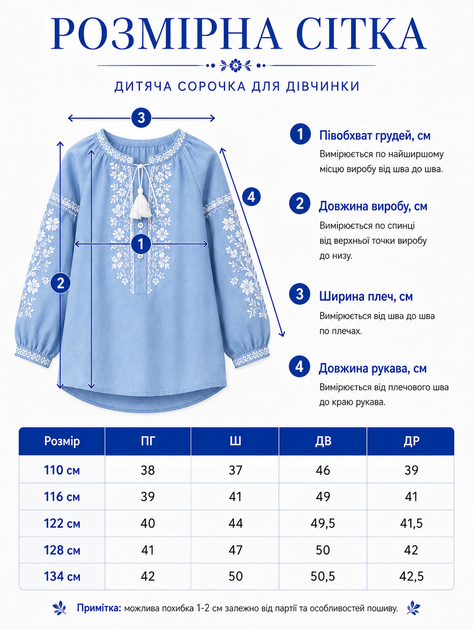 Вышиванка для девочки 5-9 лет голубая с вышивкой (Q6195) 128 - изображение 3